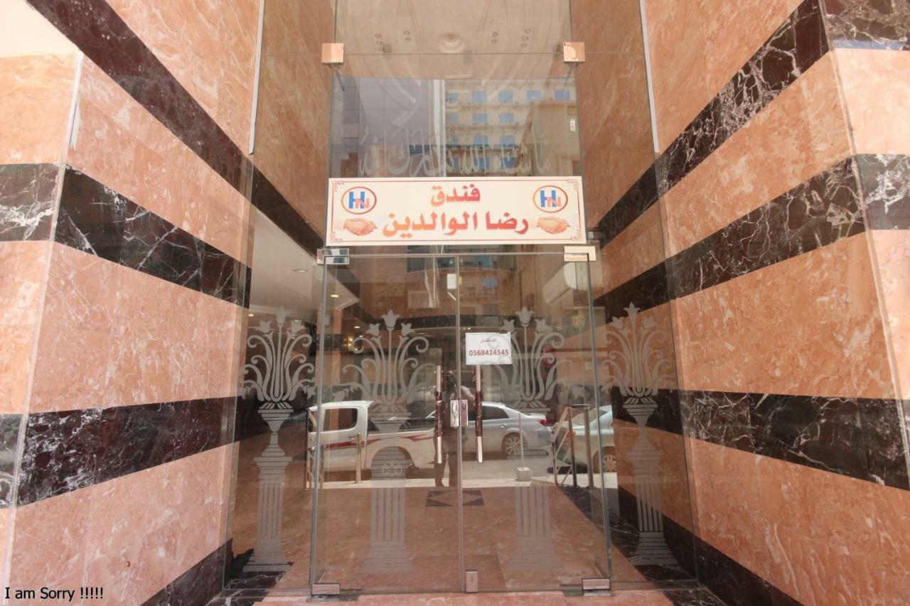 Riza Al Waldeen Hotel La Meca Exterior foto